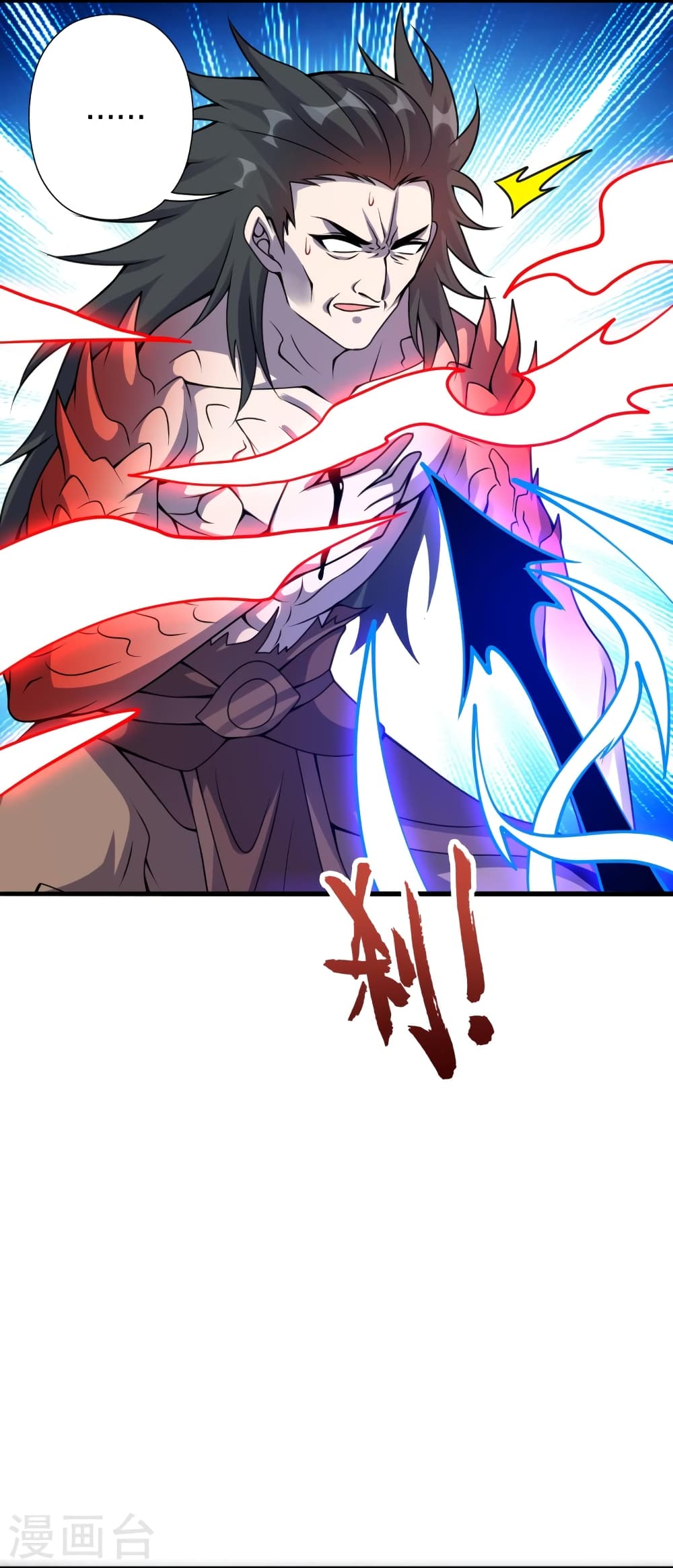 Banished Disciple’s Counterattack ตอนที่ 374 (11)